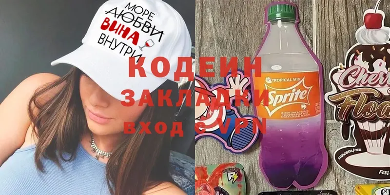 Codein Purple Drank  купить наркотики цена  Маркс 