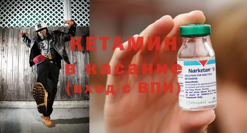 КЕТАМИН ketamine  маркетплейс формула  Маркс 